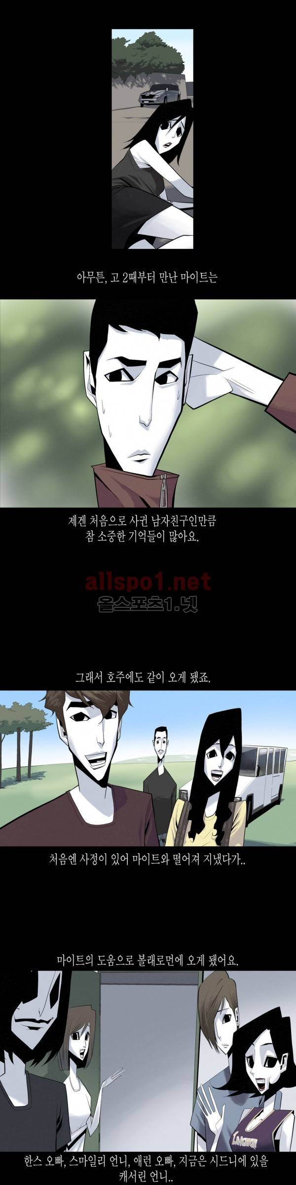 그다이 14화 5