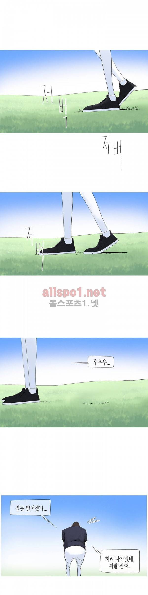 그다이 24화 1
