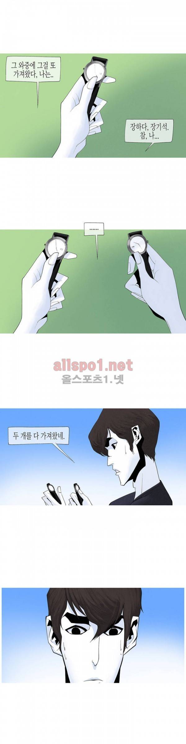 그다이 24화 2