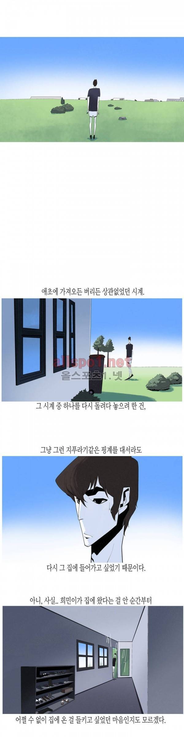 그다이 24화 3