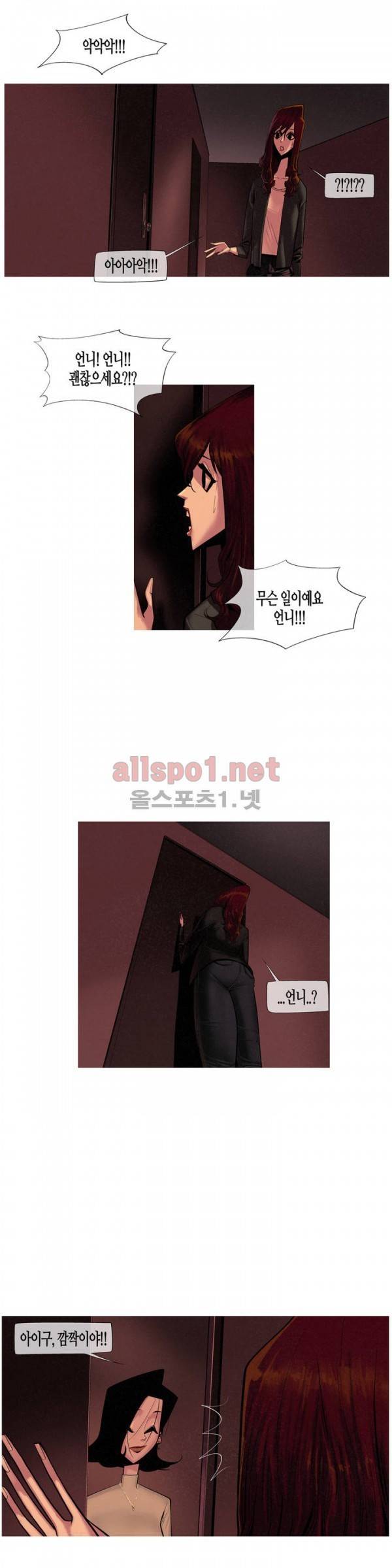 그다이 34화 6