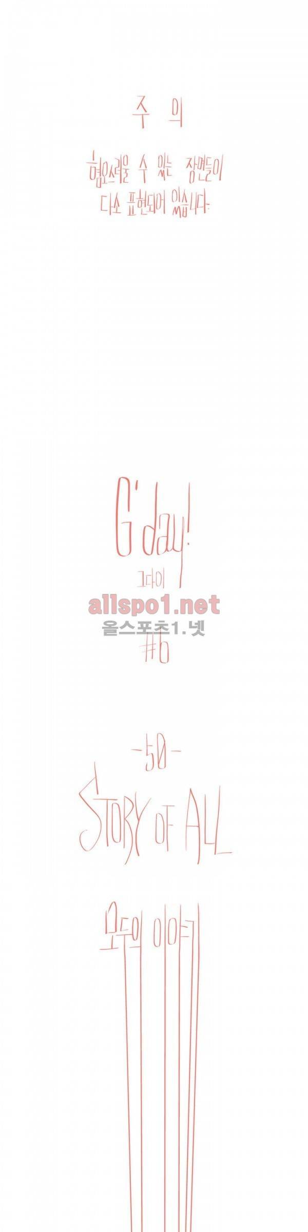 그다이 50화 - 최종화 1