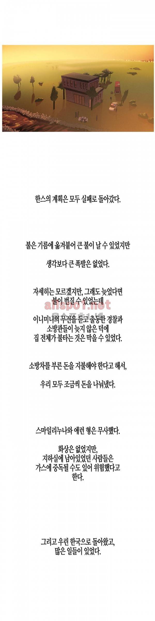 그다이 50화 - 최종화 5