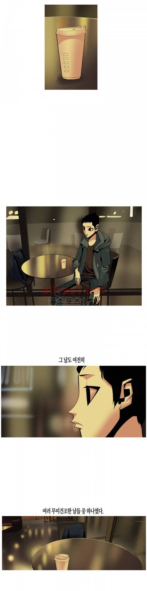 그다이 50화 - 최종화 7