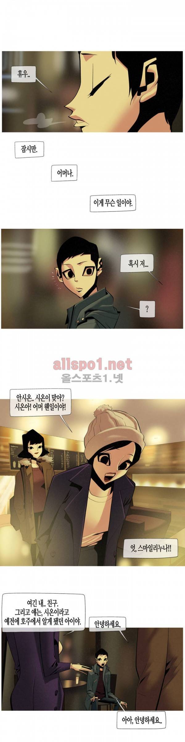 그다이 50화 - 최종화 8