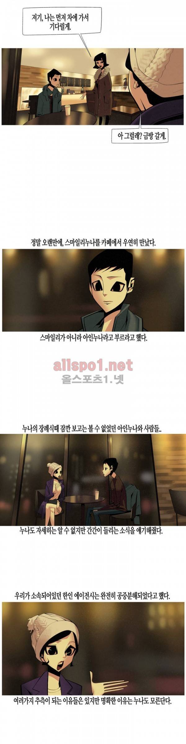그다이 50화 - 최종화 9