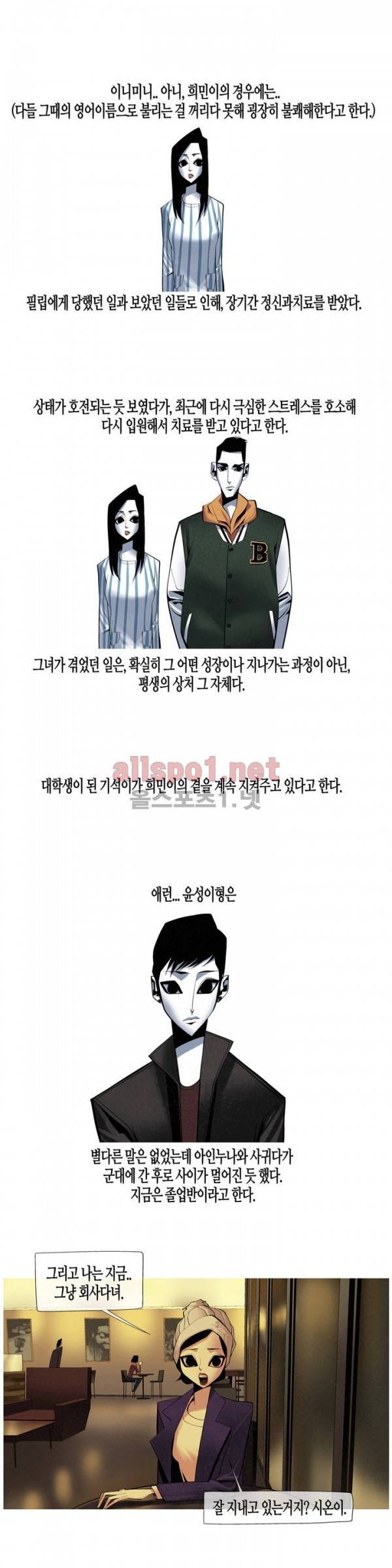 그다이 50화 - 최종화 10