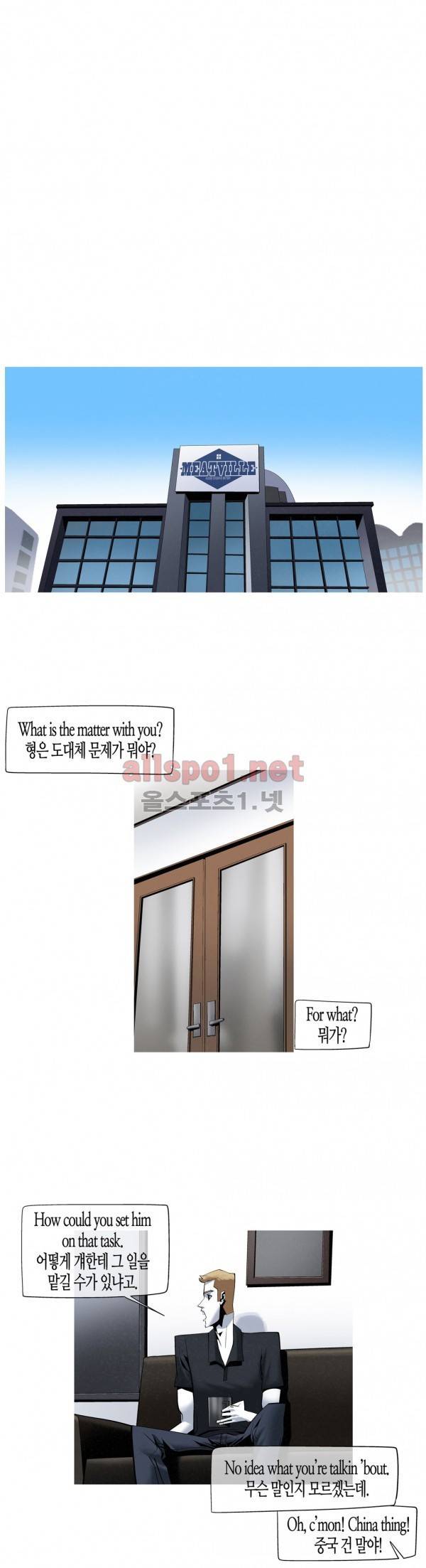 그다이 외전8화 1