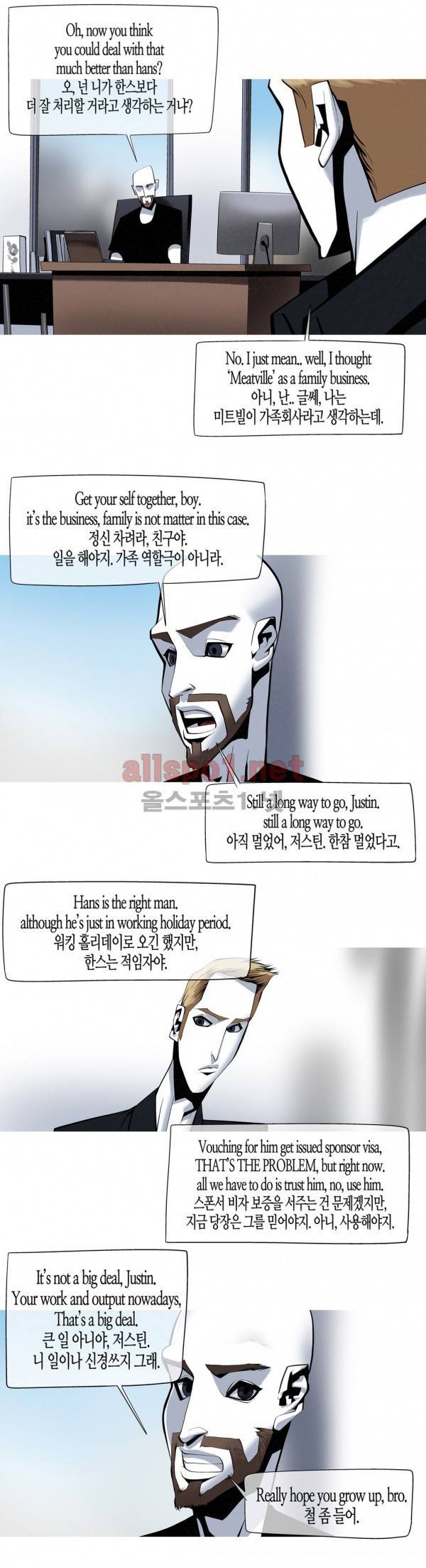 그다이 외전8화 2
