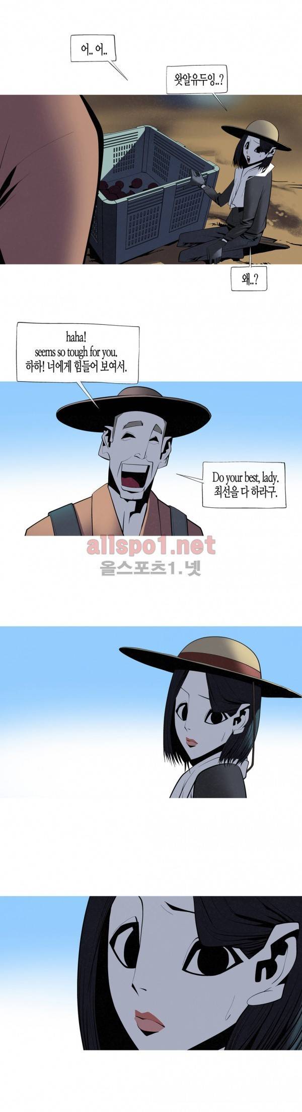 그다이 외전8화 5