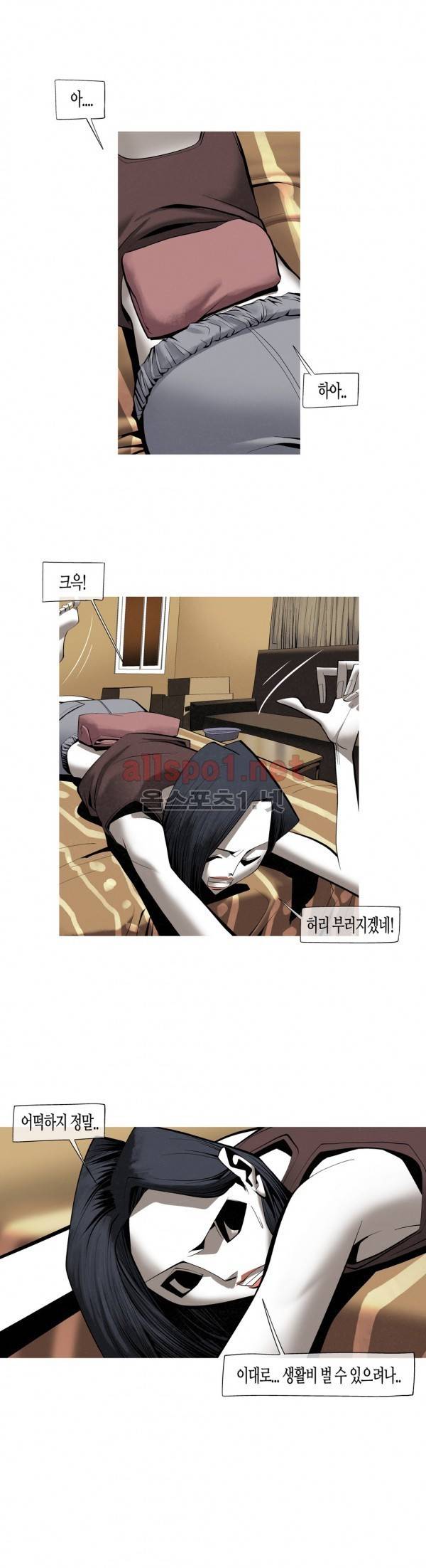 그다이 외전8화 8