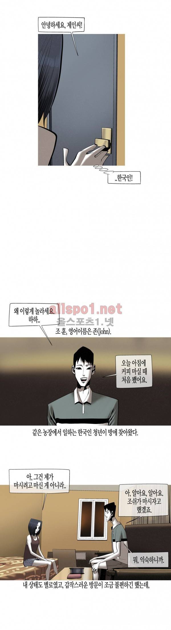그다이 외전8화 10