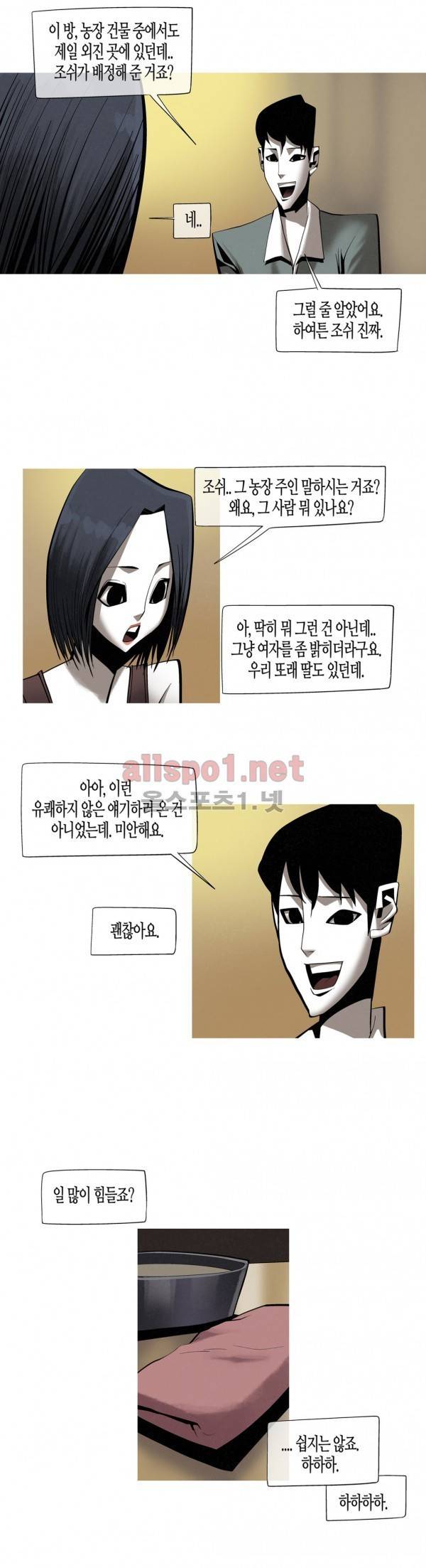 그다이 외전8화 11