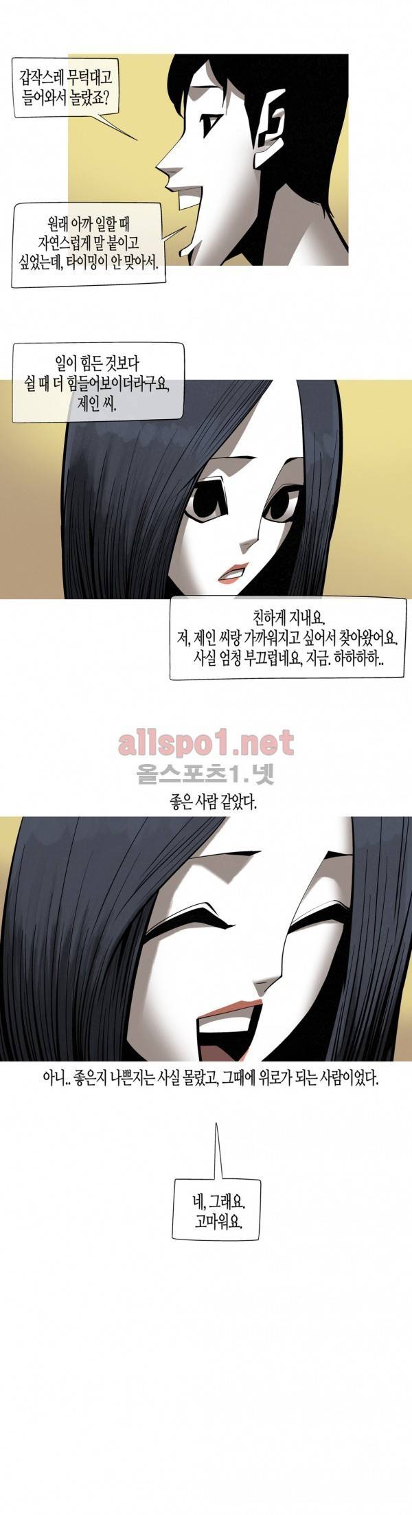 그다이 외전8화 12