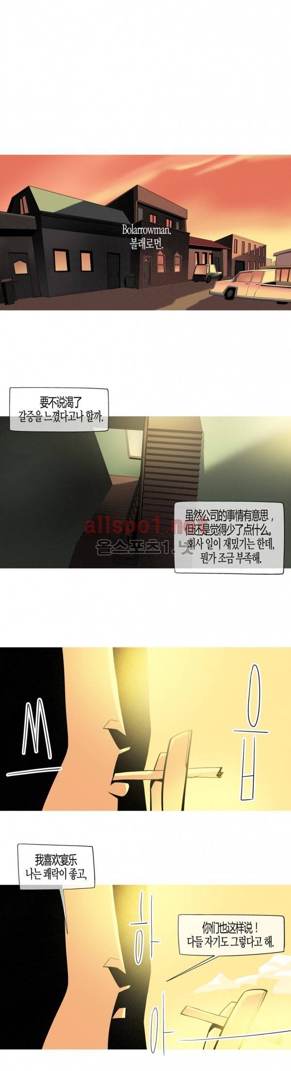 그다이 외전8화 13