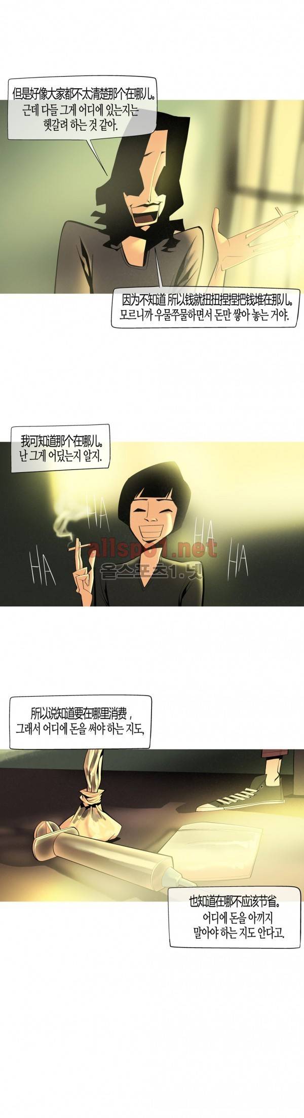 그다이 외전8화 14