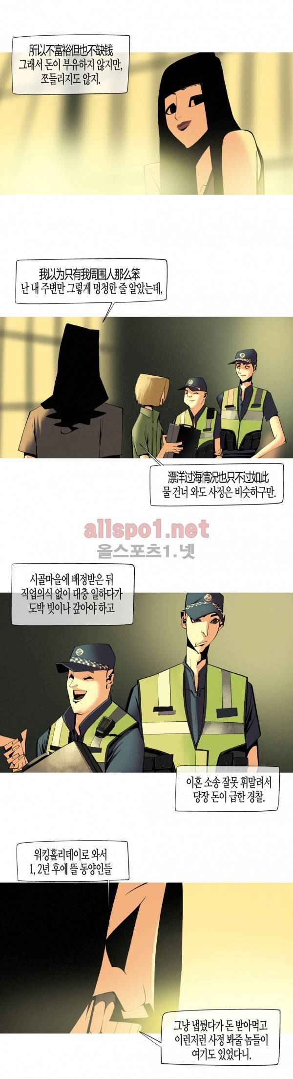 그다이 외전8화 15