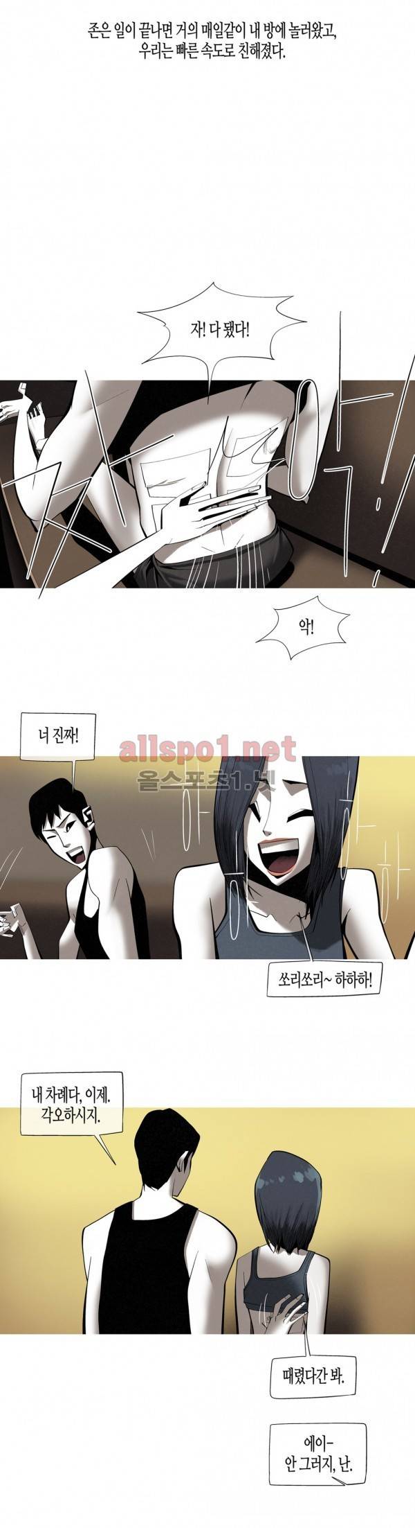 그다이 외전8화 17