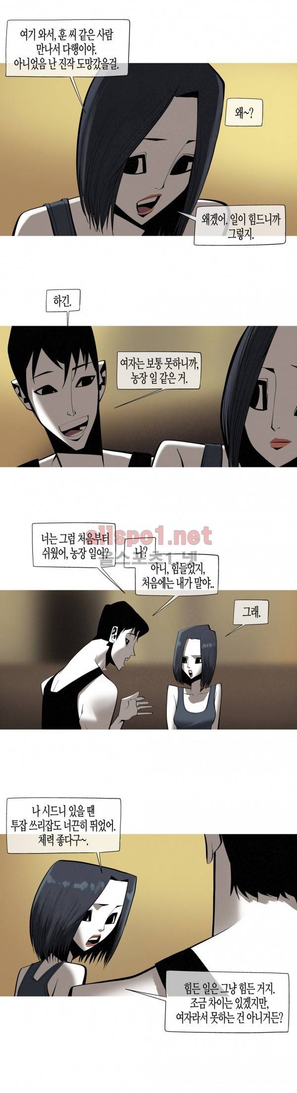 그다이 외전8화 18