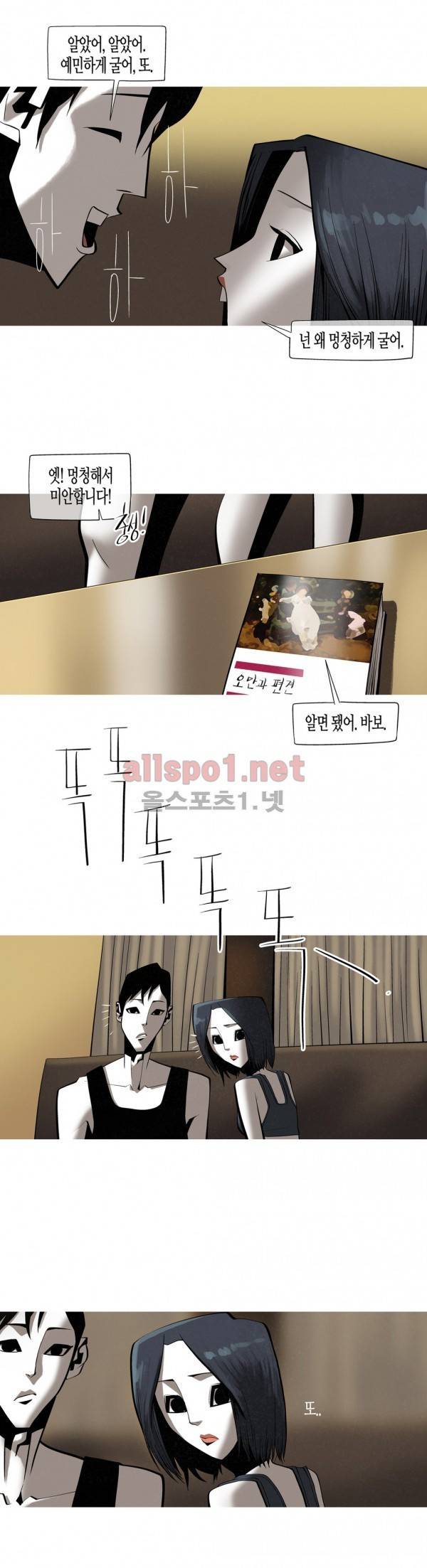 그다이 외전8화 19