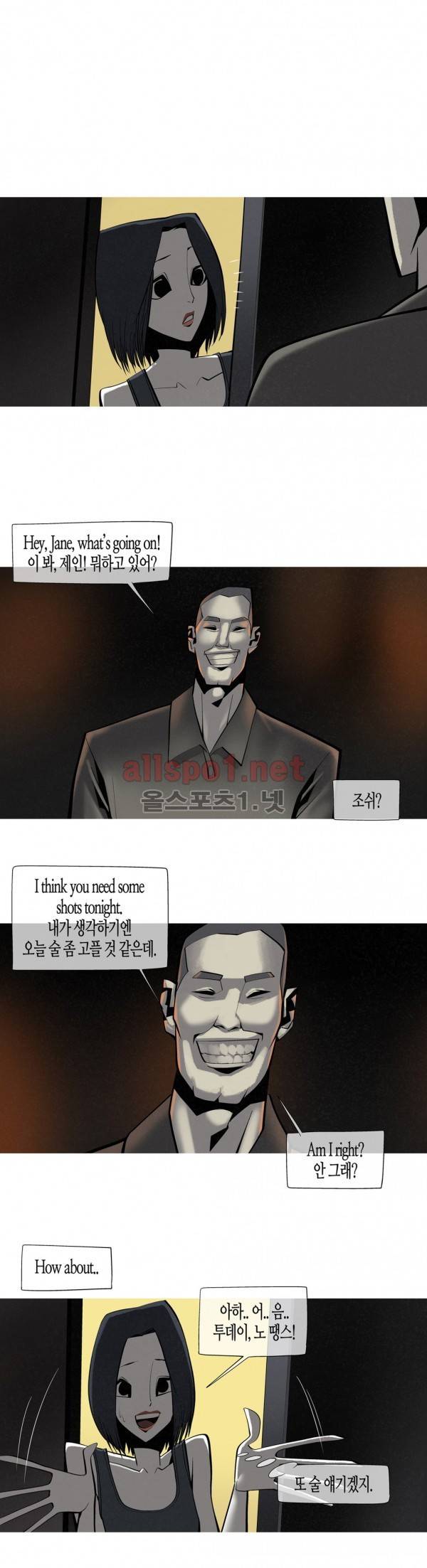 그다이 외전8화 20