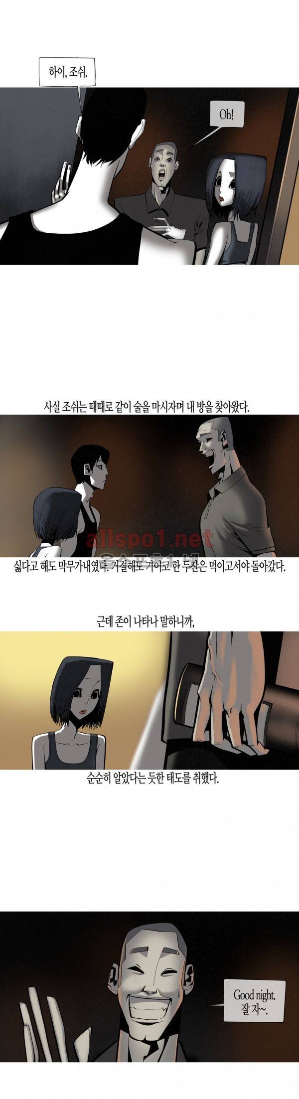 그다이 외전8화 21