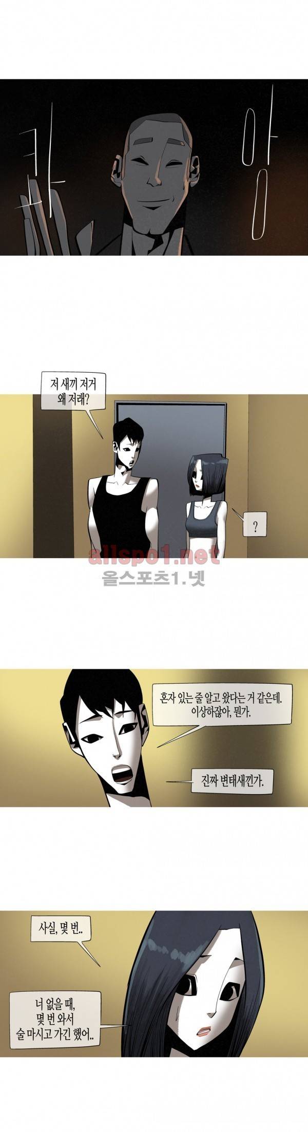 그다이 외전8화 22