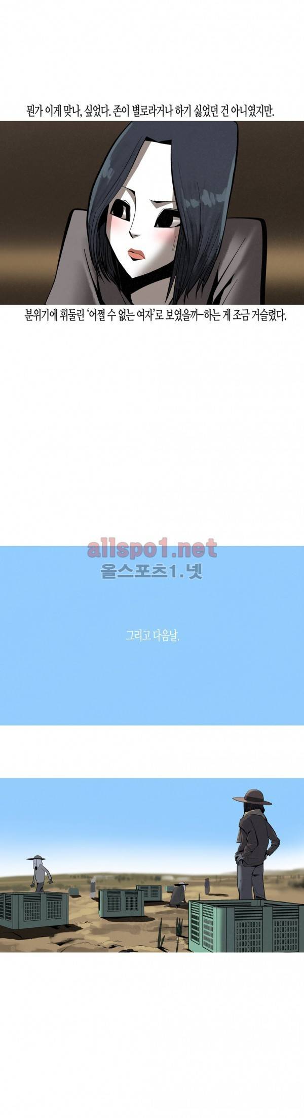 그다이 외전8화 26
