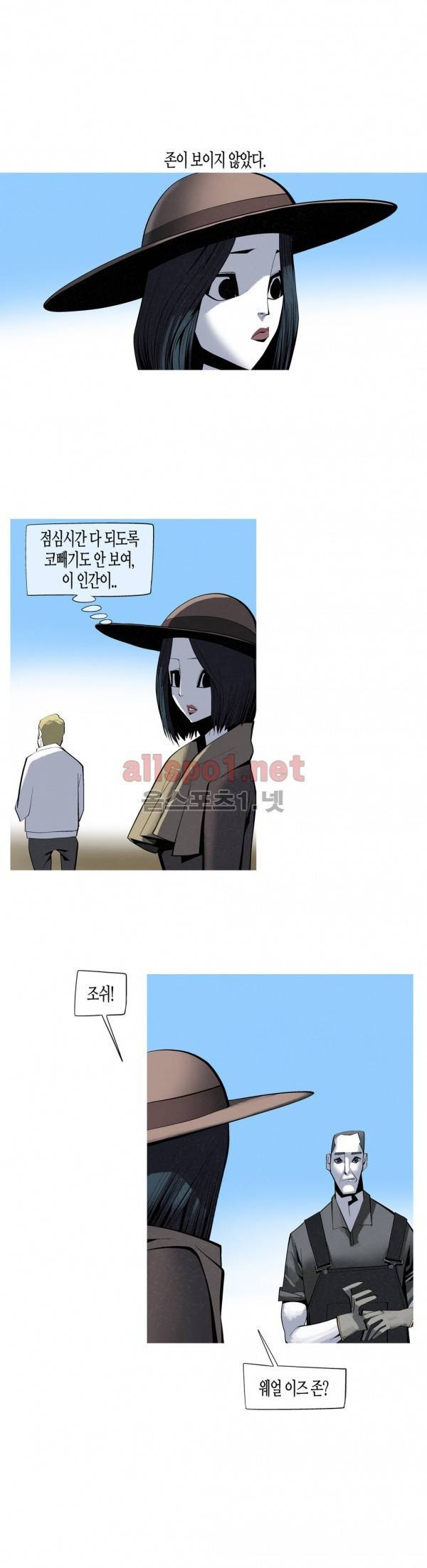 그다이 외전8화 27