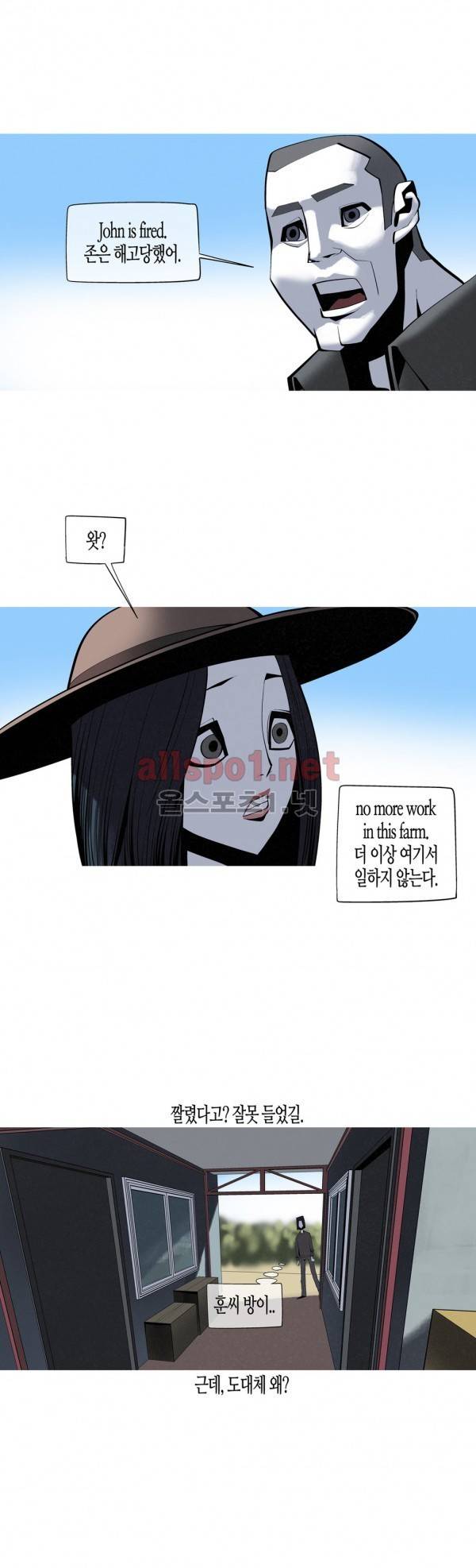 그다이 외전8화 28