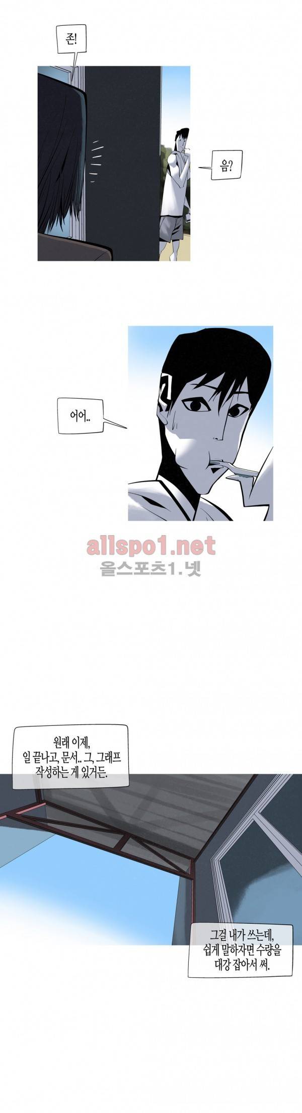 그다이 외전8화 29