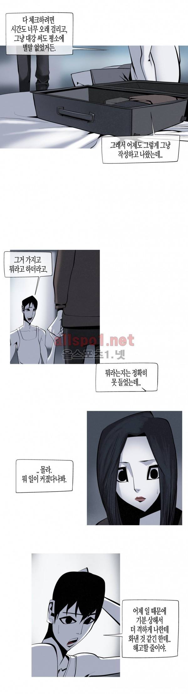 그다이 외전8화 30
