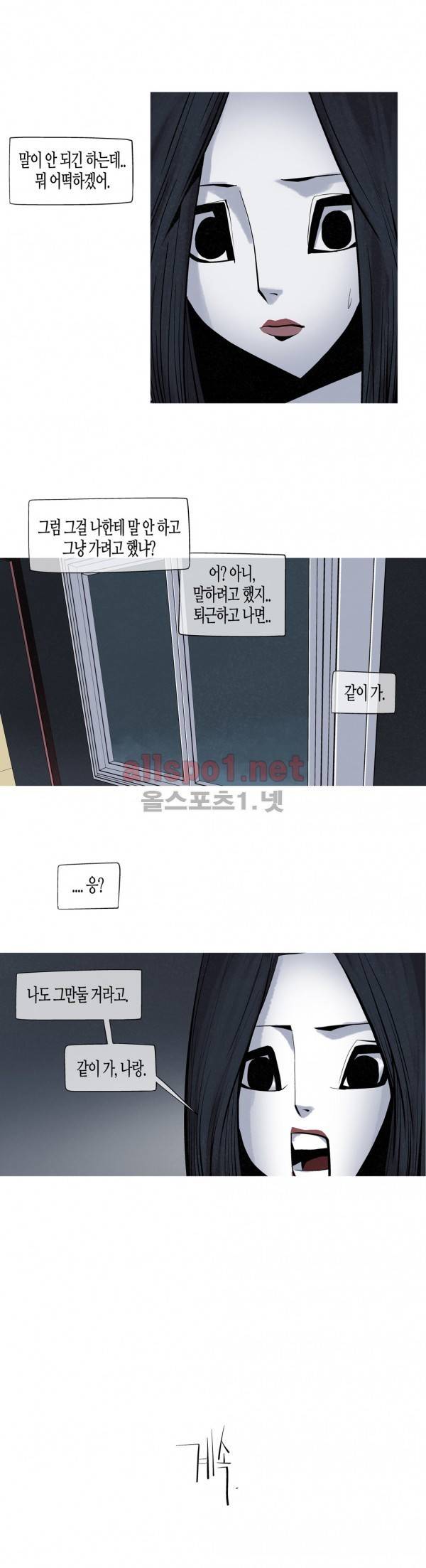그다이 외전8화 31