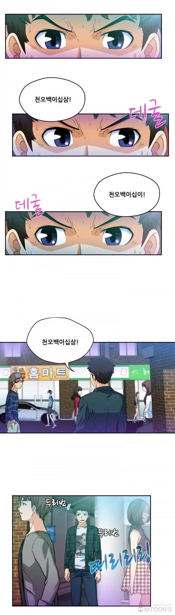 라이프게임 9화 1