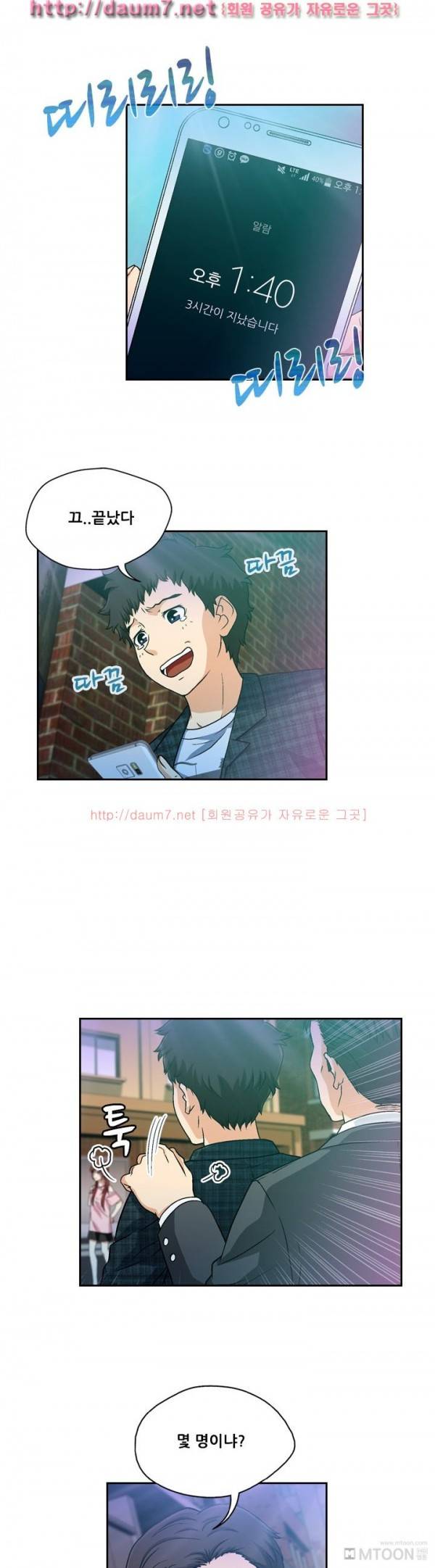 라이프게임 9화 2