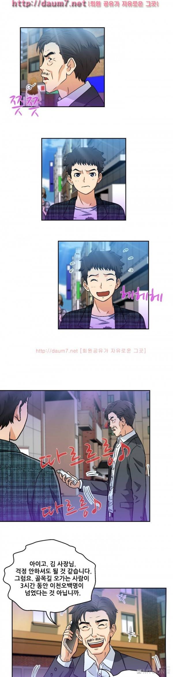 라이프게임 9화 6