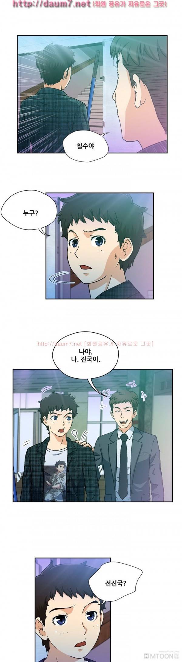 라이프게임 9화 11