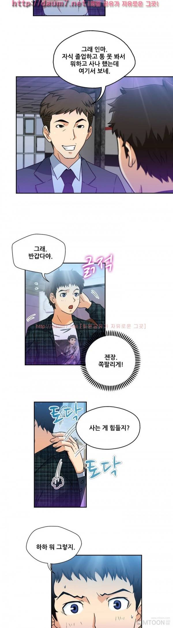 라이프게임 9화 12