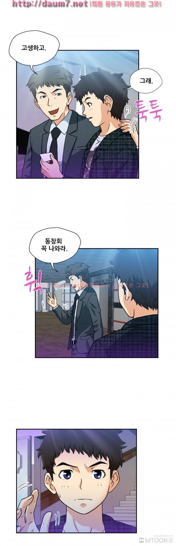 라이프게임 9화 14