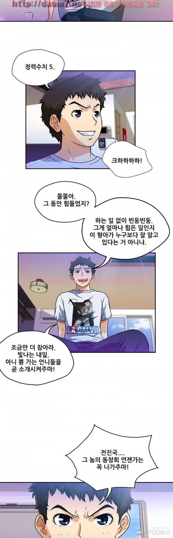 라이프게임 9화 16