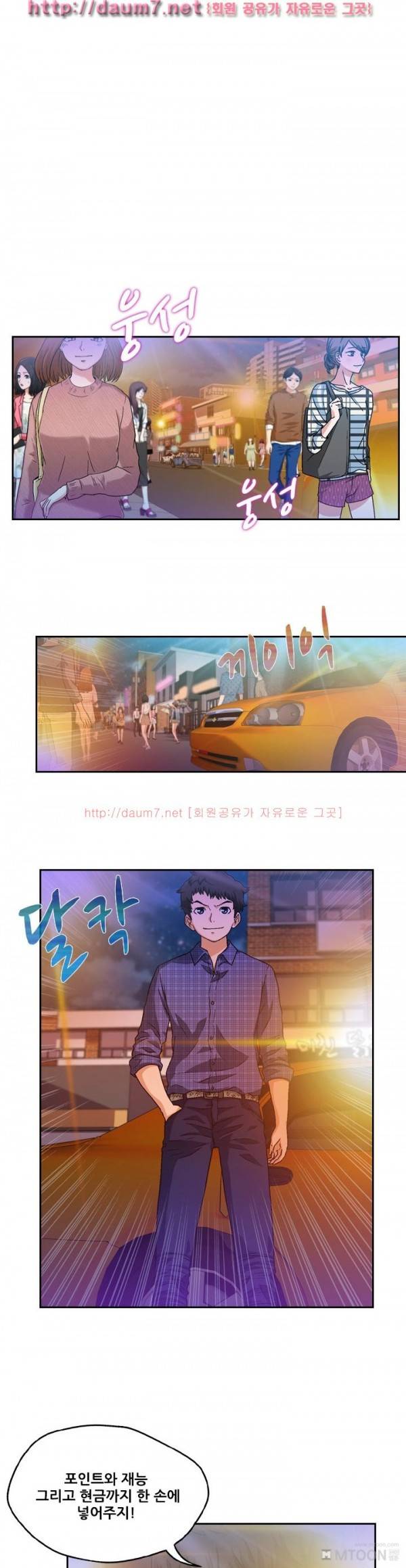 라이프게임 9화 20