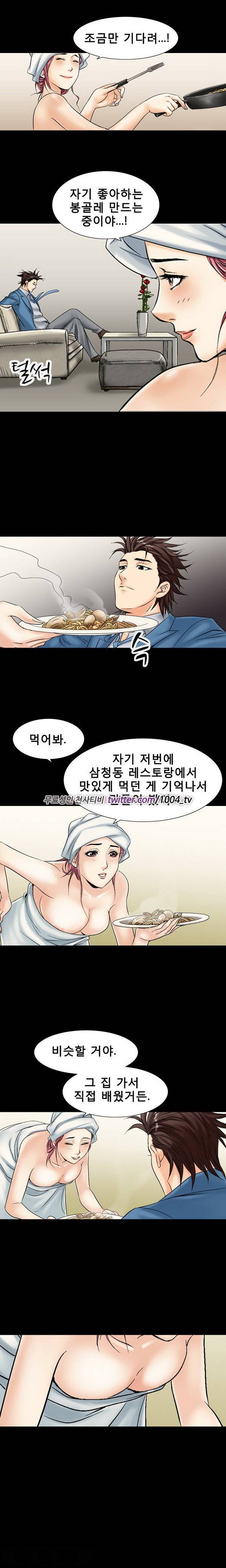 중독 4화 5