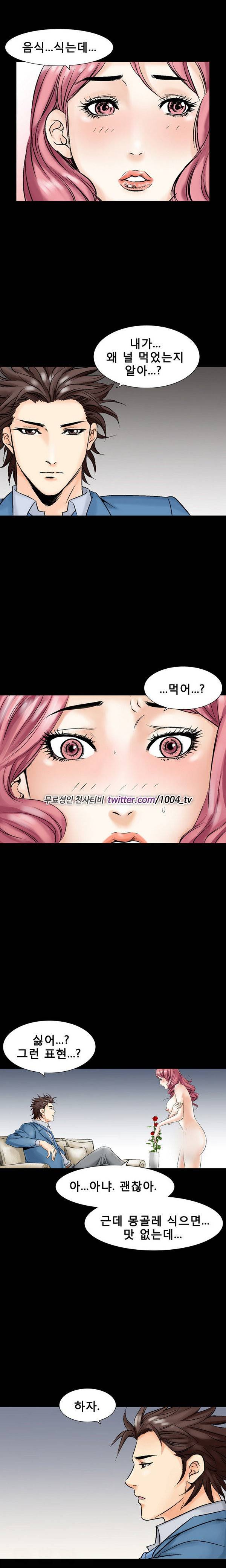 중독 4화 9