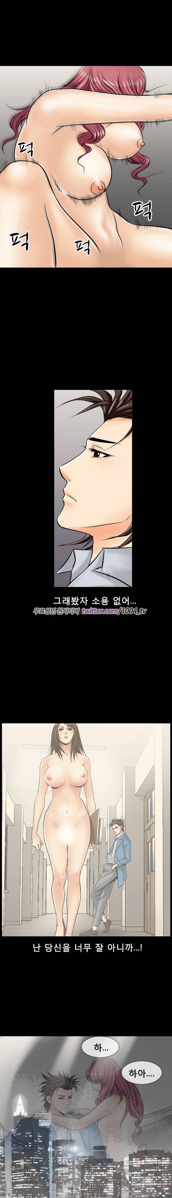 중독 4화 14