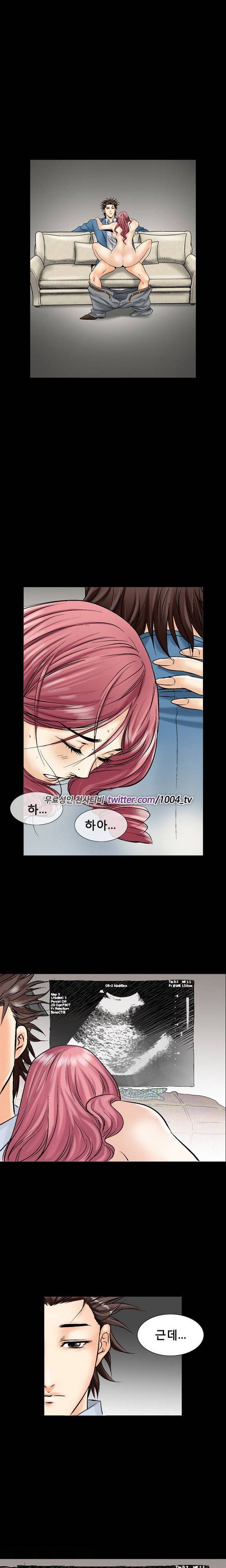 중독 4화 16