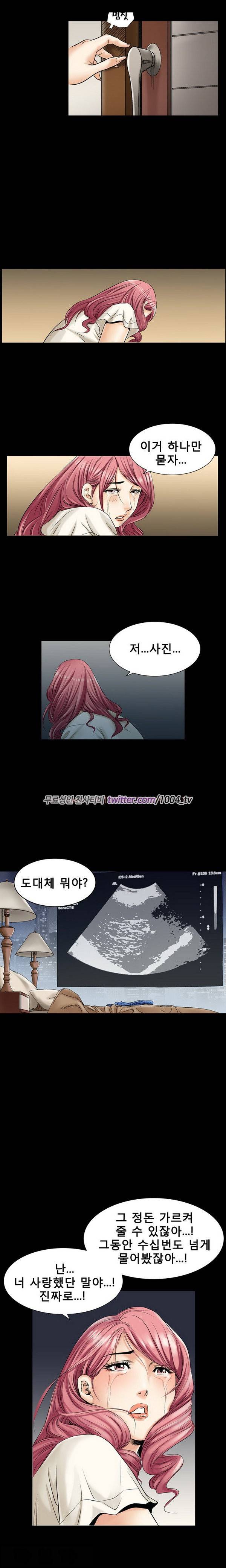 중독 4화 24