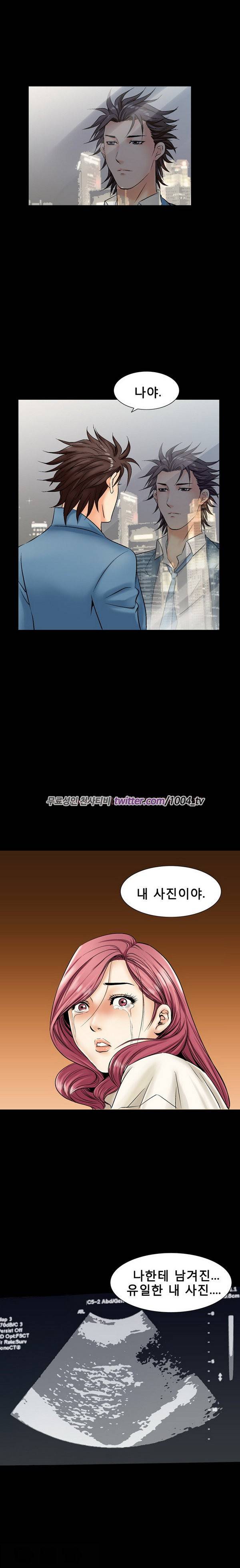 중독 4화 25