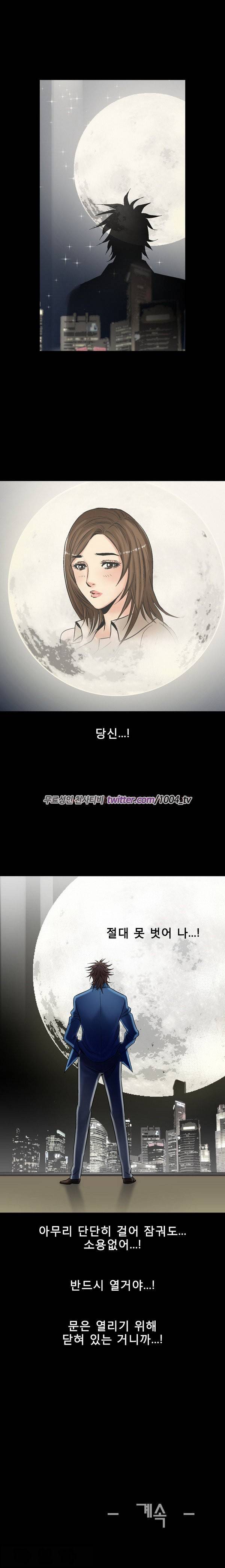 중독 4화 27