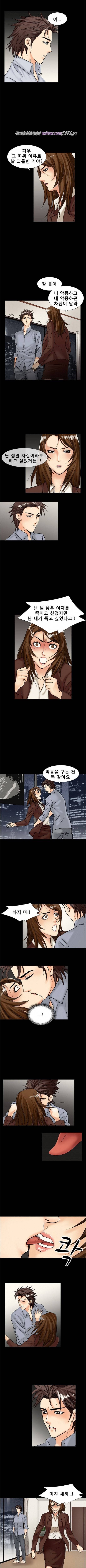 중독 15화 2