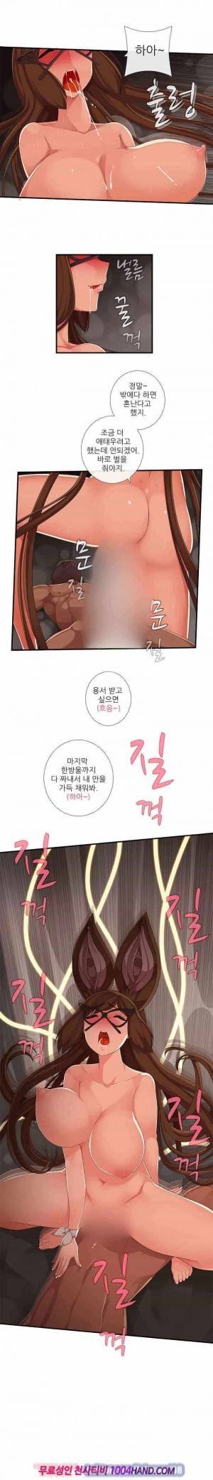 자매덮밥 시즌2 12화 3